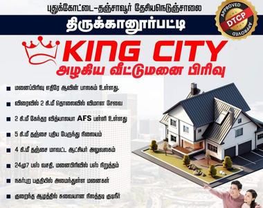 Others image of 1400.0 Sq.ft   Commercial Plot for sale in Thirukkanur Patti for 600000