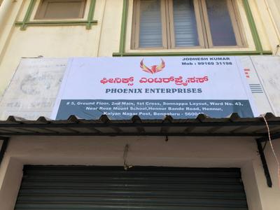 Entrance image of 96.0 Sq.ft   Shop for rent in Kalyan Nagar for 7000