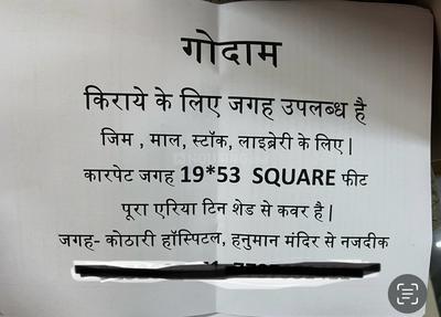 Others image of 1000.0 Sq.ft   Warehouse for rent in Vaidya Mangaram Colony for 30000