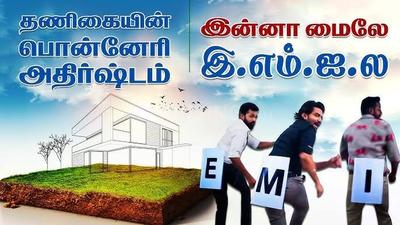 Others image of 600.0 Sq.ft   Commercial Plot for sale in Ponneri for 300000