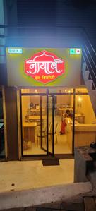 Others image of 550.0 Sq.ft   Shop for rent in Karve Nagar for 25000