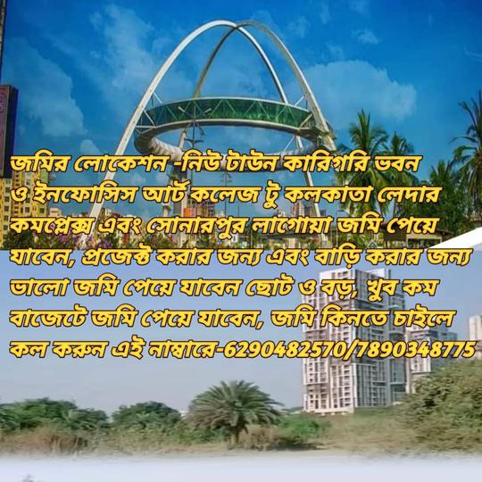 Others image of 40000.0 Sq.ft   Commercial Plot for sale in New Alipore for 150000