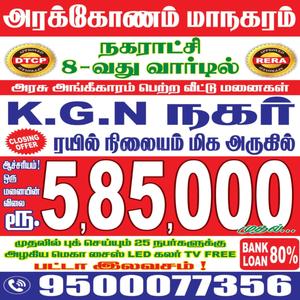 Others image of 600.0 Sq.ft   Commercial Plot for sale in Thiruvallur for 585000