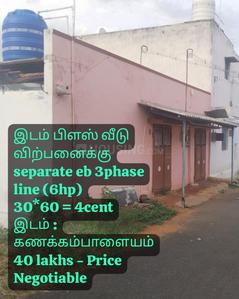Others image of 1800.0 Sq.ft   Commercial Property for sale in Kanakkam Palayam Pirivu for 4000000