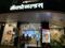 Others image of 3003.0 Sq.ft pre-leased  Showroom for sale in Santacruz East for 140000000