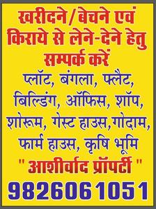 Others image of 950.0 Sq.ft  Ready to use Office Space for rent in Arera Colony for 50000