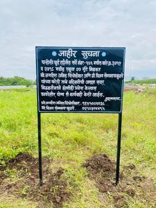 Others image of 7000.0 Sq.ft Commercial Plot for rent in Charholi Kurd for 42000