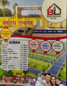 Others image of 5500.0 Sq.ft   Commercial Plot for sale in Pandeypur for 1000000