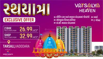 Gallery Cover Pic of Vatsalya Heaven