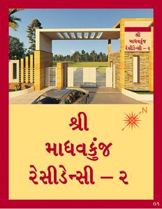 Gallery Cover Pic of Shree Madhav Kunj Residency 2