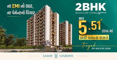 Gallery Cover Pic of Samay Sanidhya