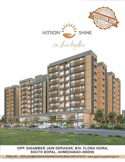 Aadhvan Shine Main Image 1