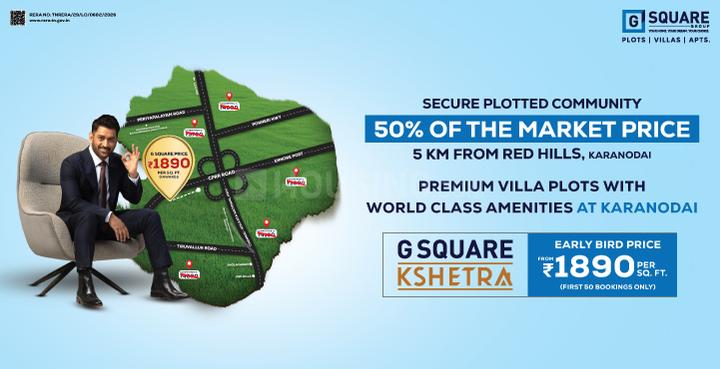 Gallery Cover Pic of G Square Kshetra