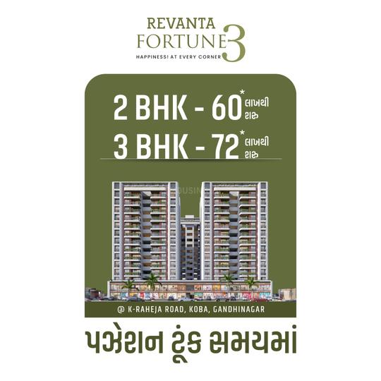 Gallery Cover Pic of Revanta Fortune 3