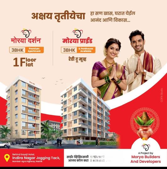 Gallery Cover Pic of Morya Pride