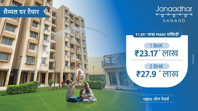 Janaadhar Sanand