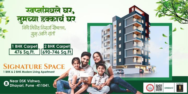 Gallery Cover Pic of Signature Space Realty