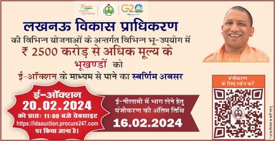 Residential Lands for Sale in Lucknow Development Authority Various Plots E auction