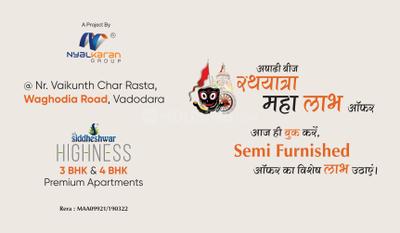 Gallery Cover Pic of Shree Siddheshwar Highness