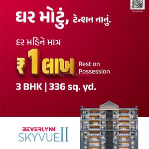 Gallery Cover Pic of Beverlynn Skyvue 2