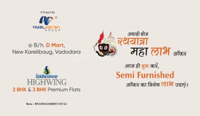 Gallery Cover Pic of Shree Siddheshwar Highwing