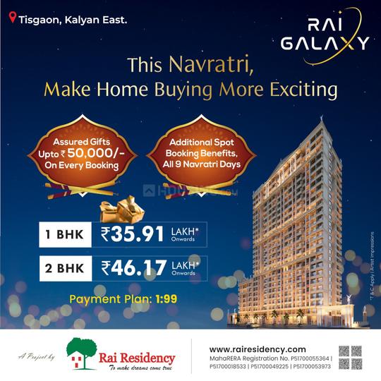 Gallery Cover Pic of Rai Galaxy