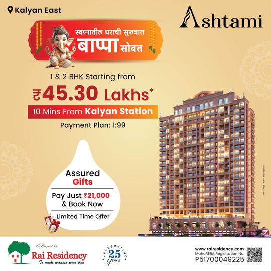 Gallery Cover Pic of ASHTAMI