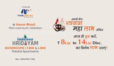 Gallery Cover Pic of Shree Siddheshwar Hridayam