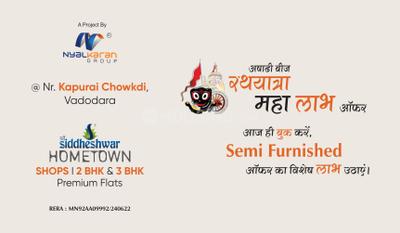 Gallery Cover Pic of Shree Siddheshwar Hometown