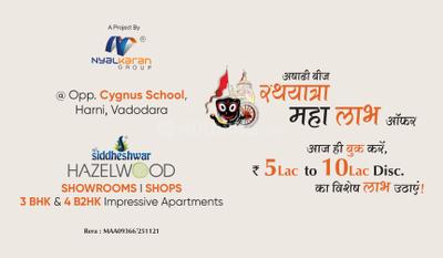 Gallery Cover Pic of Shree Siddheshwar Hazelwood