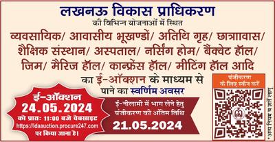 Residential Lands for Sale in Lucknow Development Authority E Auction