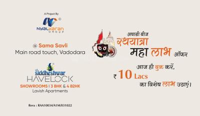 Gallery Cover Pic of Shree Siddheshwar Havelock