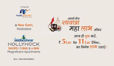 Gallery Cover Pic of Shree Siddheshwar Hollyhock