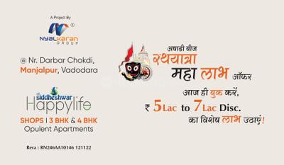 Gallery Cover Pic of Shree Siddheshwar Happylife