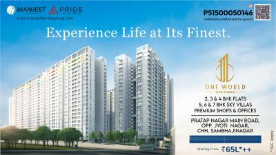 Gallery Cover Pic of One World Phase 1