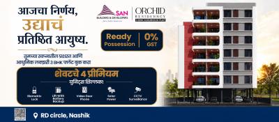 Gallery Cover Pic of Orchid Residency