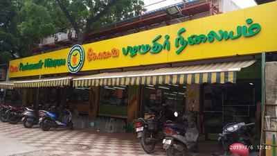 Annanagar East Groceries/Supermarkets 1
