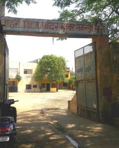 Naya Ganj Schools/Universities 1
