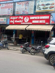 Dooravani Nagar Locality Images 2