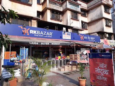 Badlapur East Groceries/Supermarkets 1