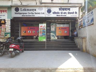 Lokmanya Multipurpose Co-op society LTD