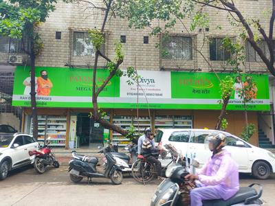 Patanjali Shop
