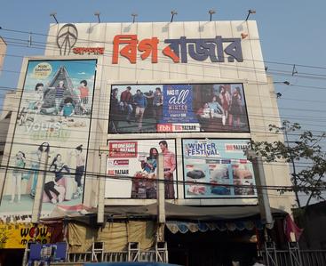 Serampore Residential/Commercial Properties 1