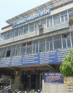 Patel Nagar Hospitals/Clinics 1