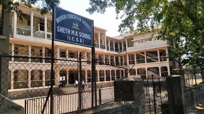 Andheri East Schools/Universities 1