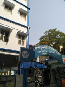 Baguiati Hospitals/Clinics 1