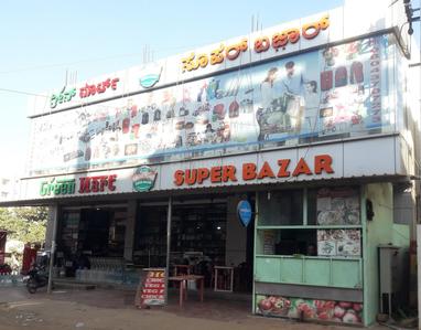 Basapura Groceries/Supermarkets 1