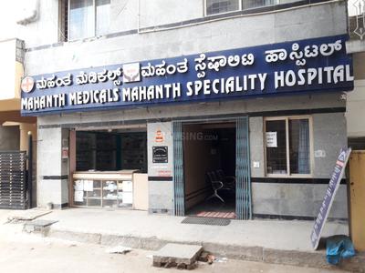 Bommanahalli Hospitals/Clinics 1