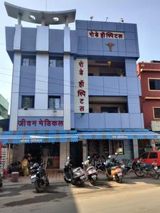 Rode Hospital