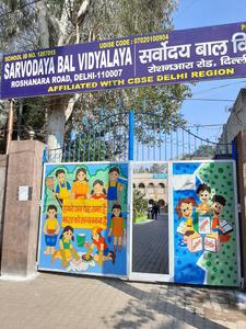 Subzi Mandi Schools/Universities 1